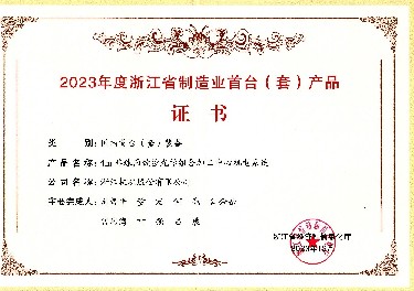 喜報(bào)！國(guó)內(nèi)首臺(tái)套！