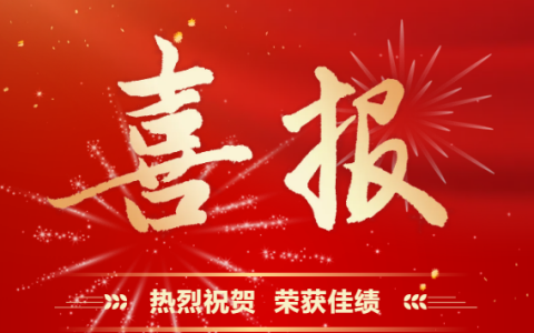 杭機股份 | 多重喜報來襲！